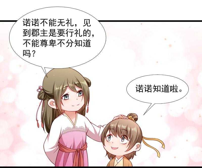 第125话_原来你好这一口49