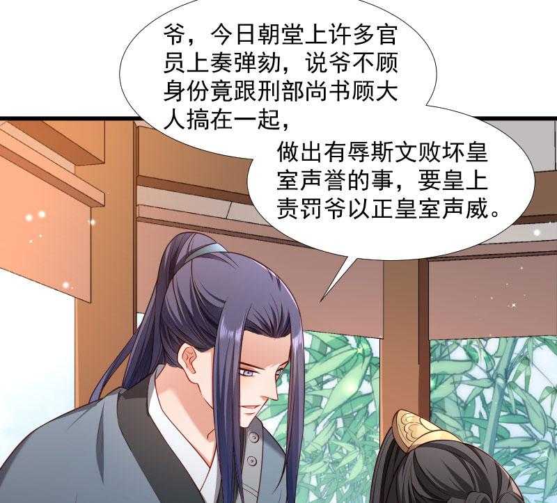第125话_原来你好这一口53