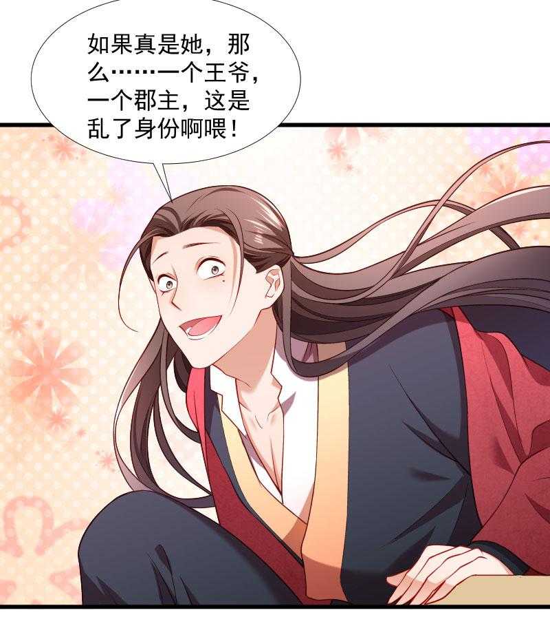第125话_原来你好这一口8