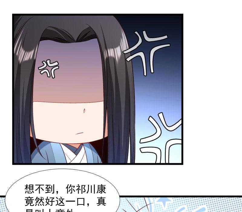 第125话_原来你好这一口9