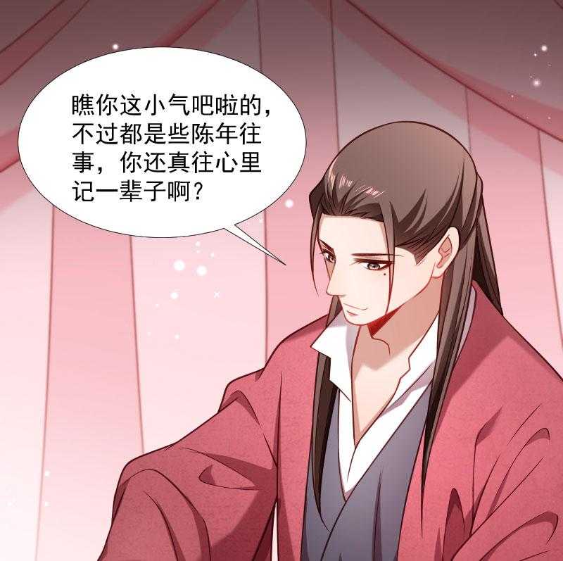 第124话_断袖源起12