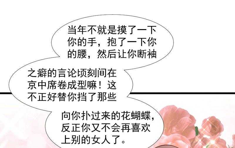 第124话_断袖源起15