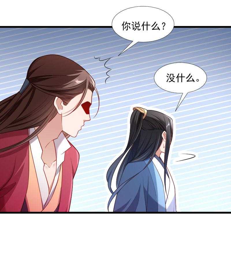 第124话_断袖源起20