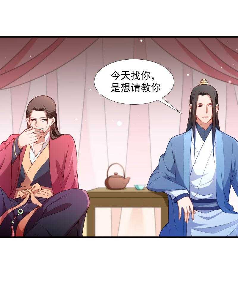 第124话_断袖源起21