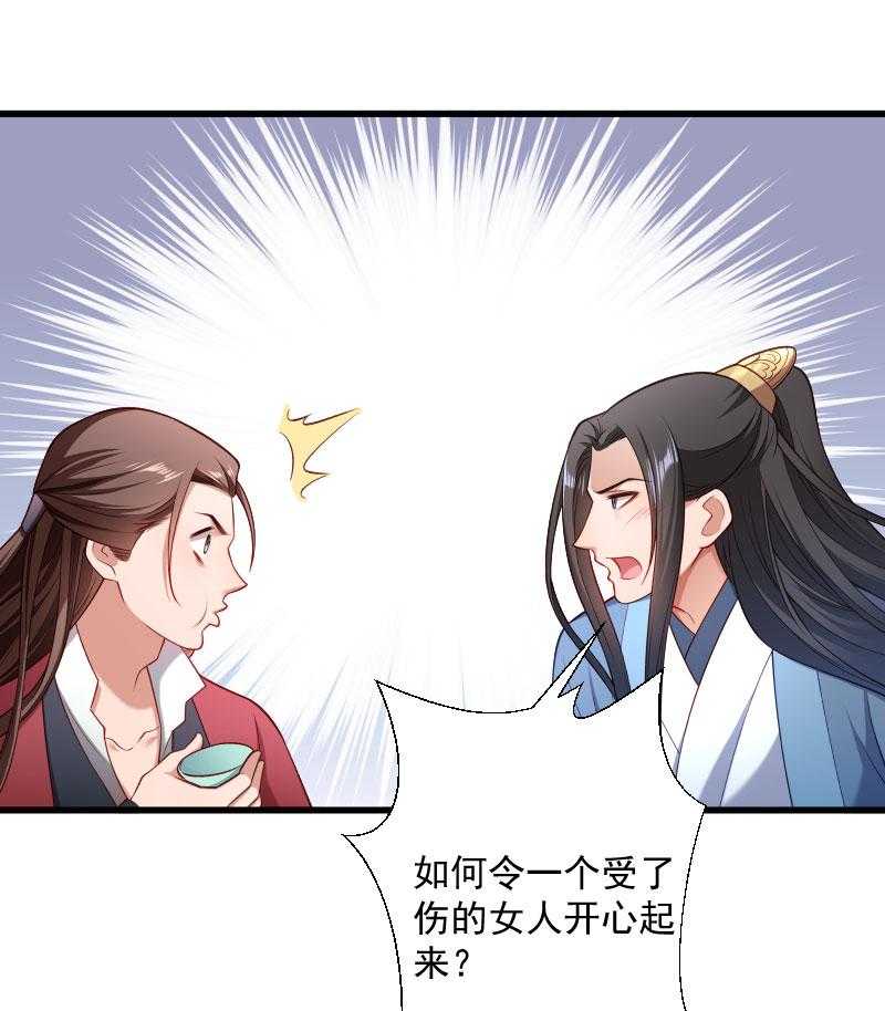 第124话_断袖源起24