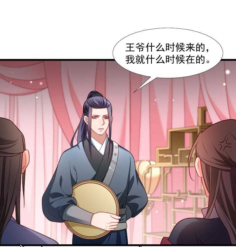 第124话_断袖源起27