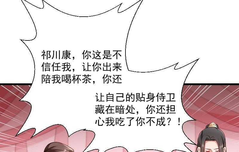 第124话_断袖源起28