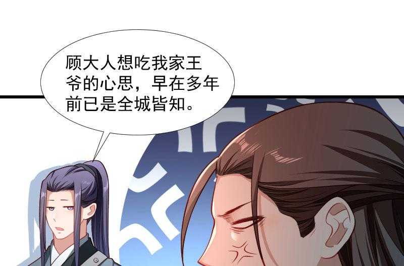 第124话_断袖源起30