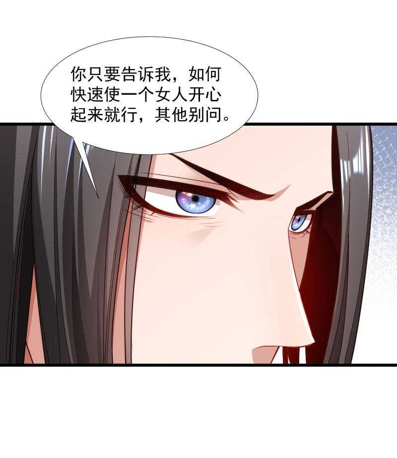 第124话_断袖源起37