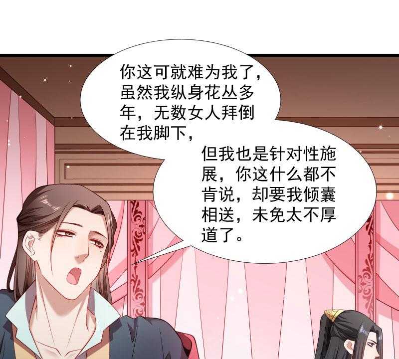 第124话_断袖源起38
