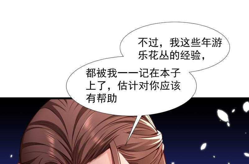 第124话_断袖源起40
