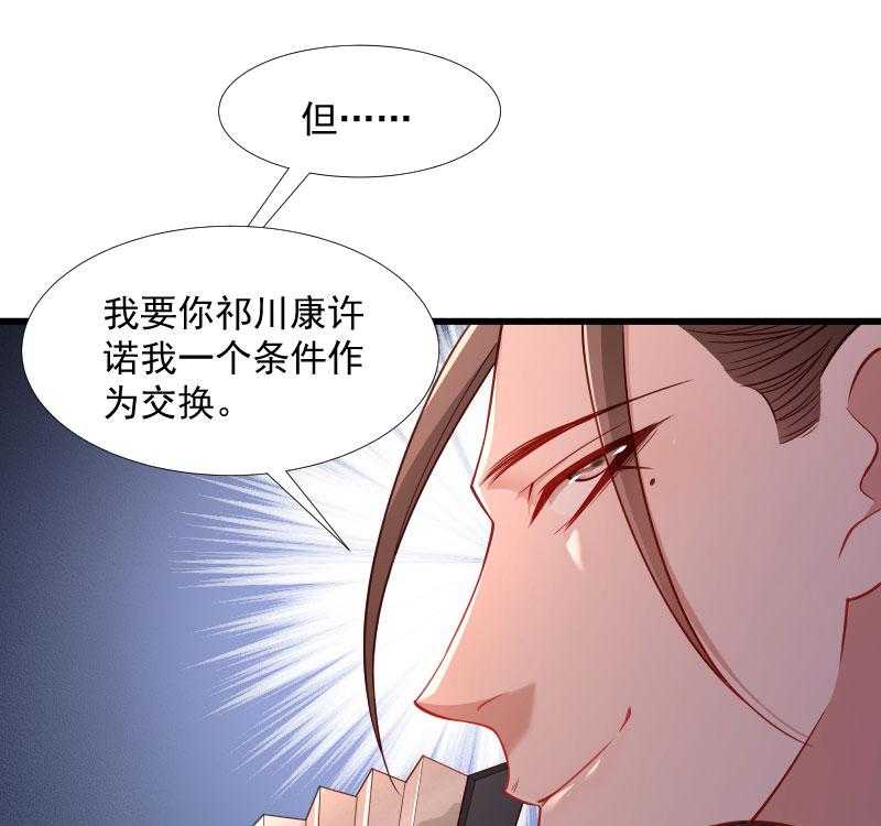 第124话_断袖源起42
