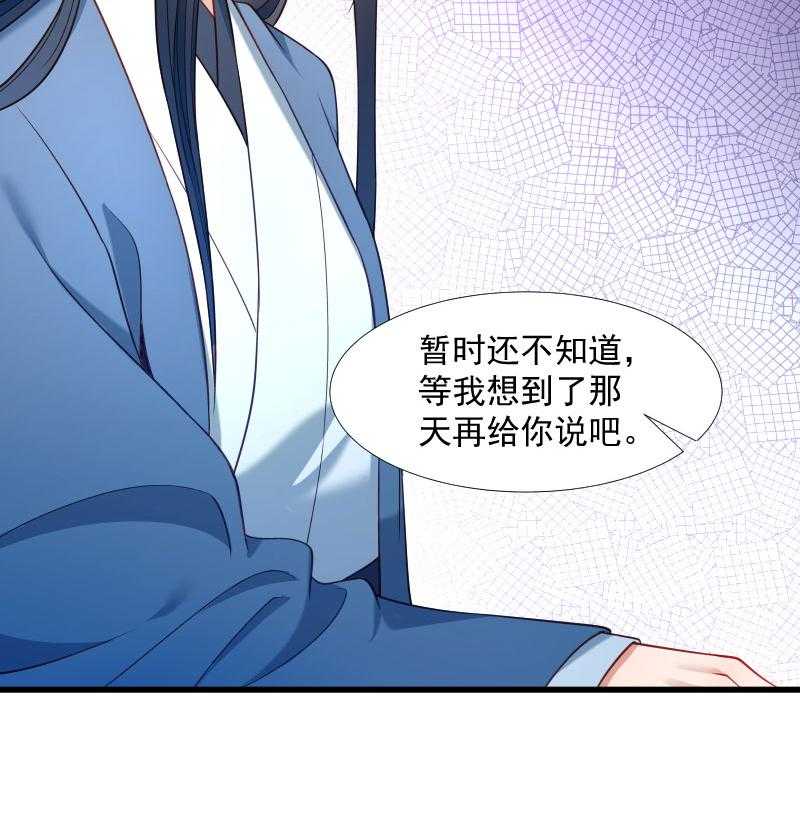 第124话_断袖源起45