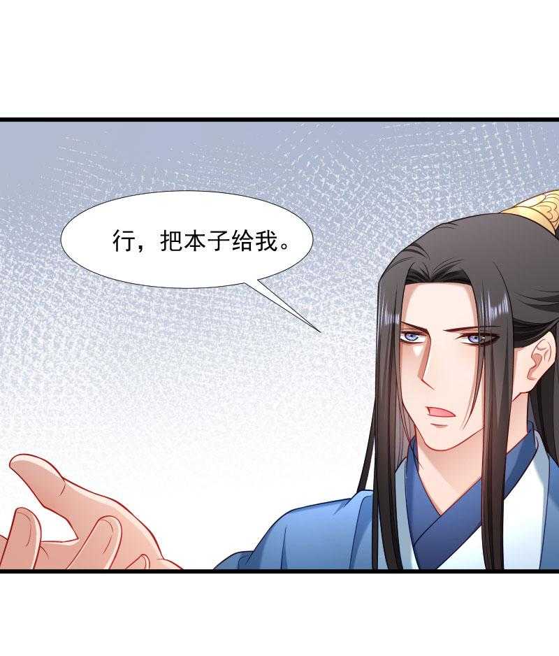 第124话_断袖源起46