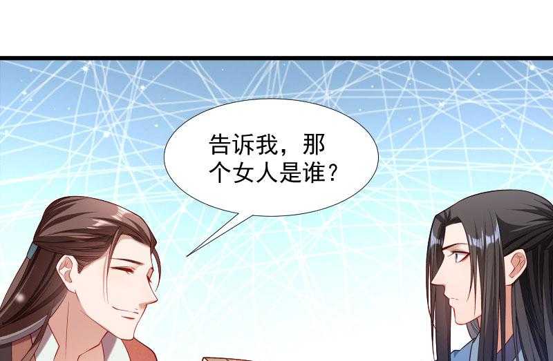 第124话_断袖源起49
