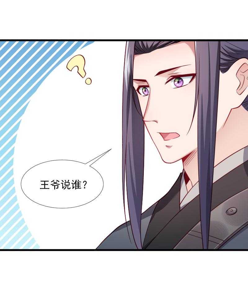第123话_小皇叔的苦恼28