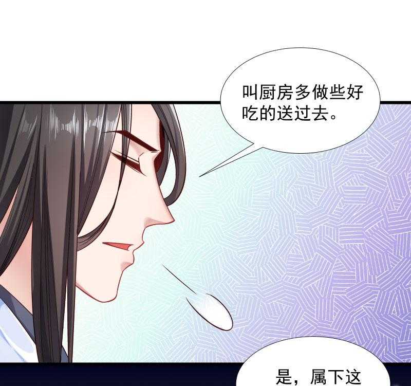 第123话_小皇叔的苦恼31
