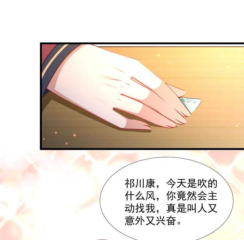 第123话_小皇叔的苦恼47