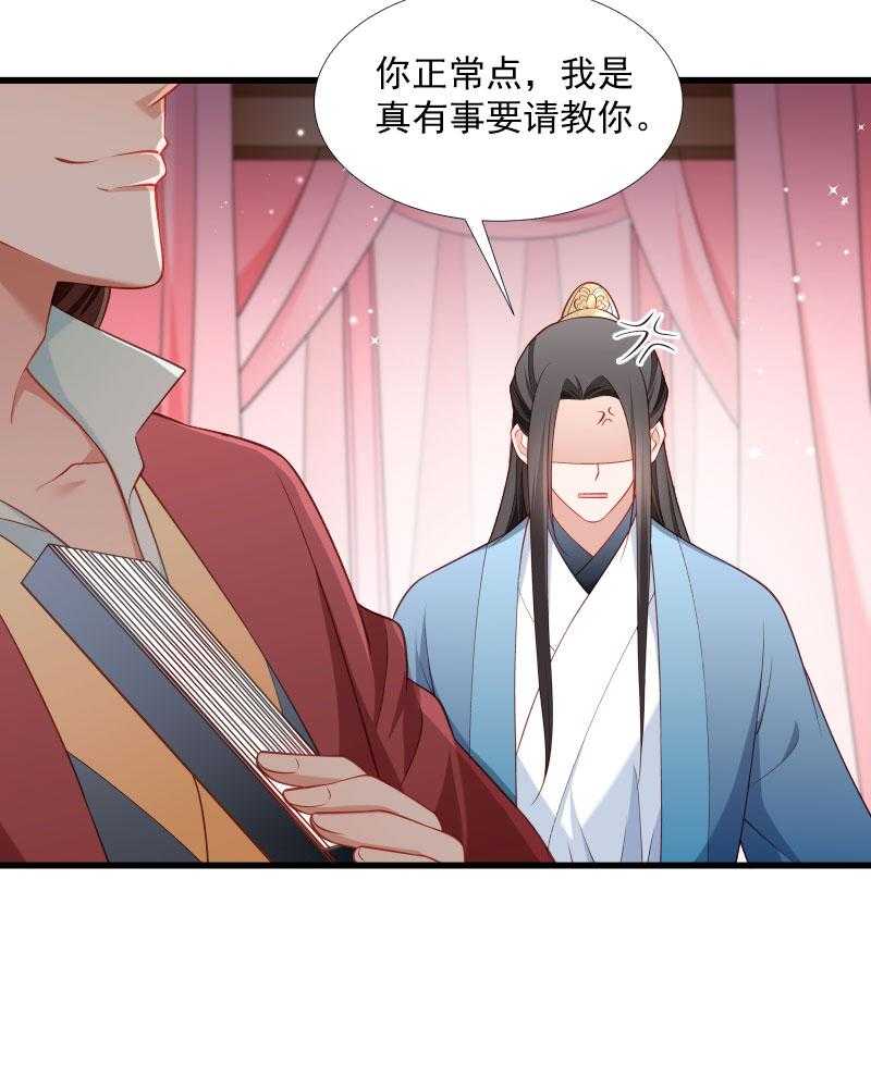 第123话_小皇叔的苦恼54