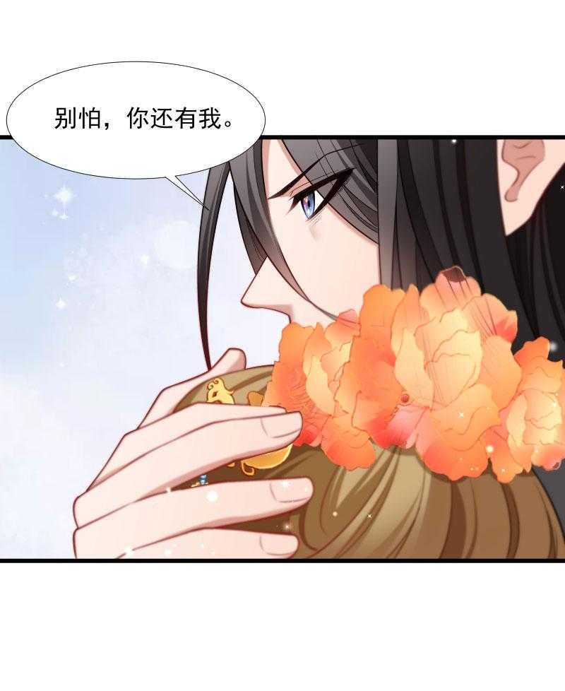 第121话_别怕，你还有我19