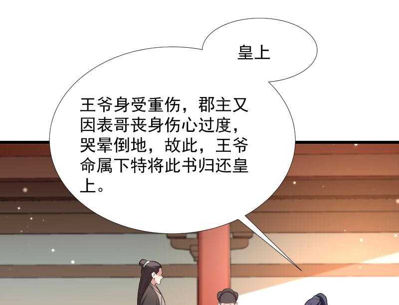 第121话_别怕，你还有我26