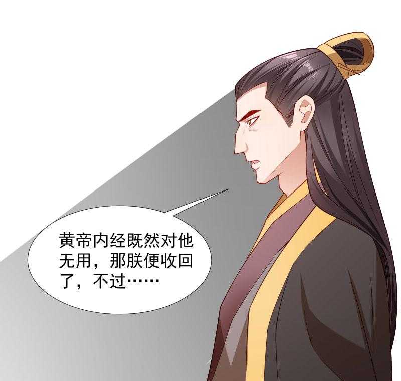 第121话_别怕，你还有我28