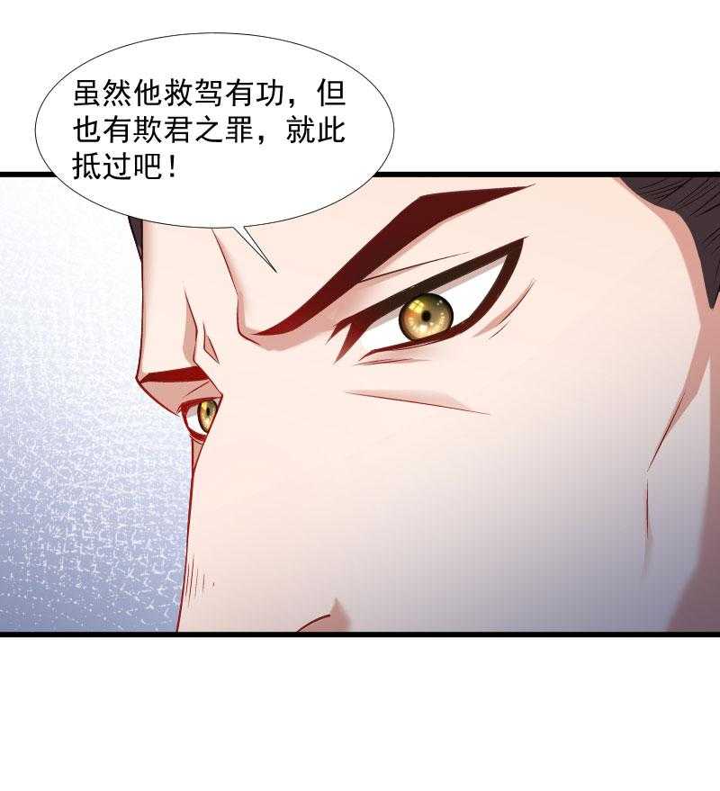 第121话_别怕，你还有我30