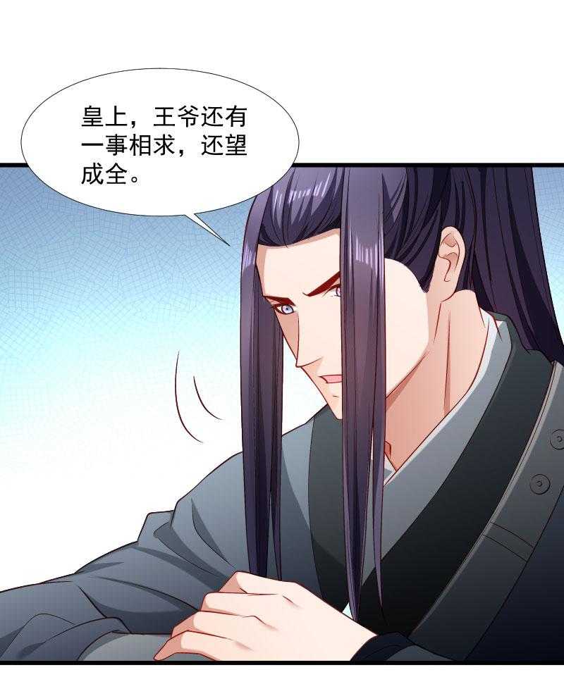 第121话_别怕，你还有我32