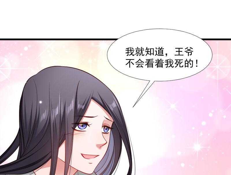 第121话_别怕，你还有我42