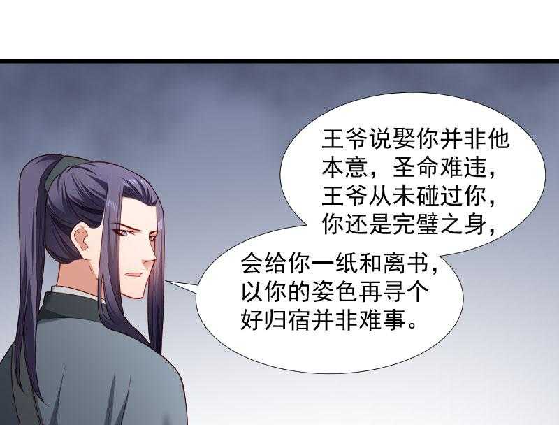 第121话_别怕，你还有我51