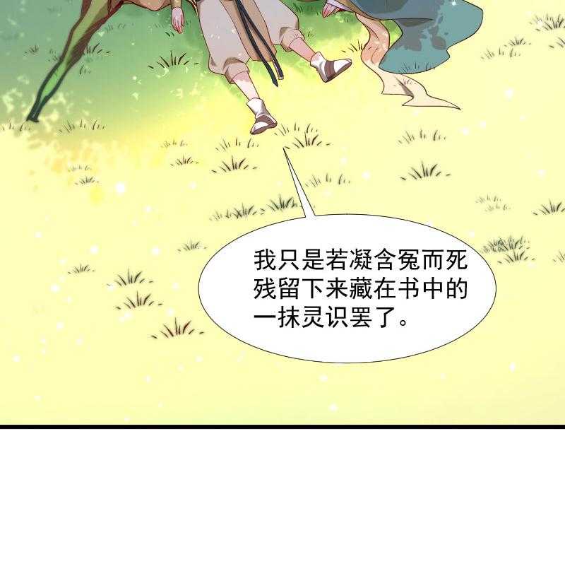 第120话_cao泥马挂了23