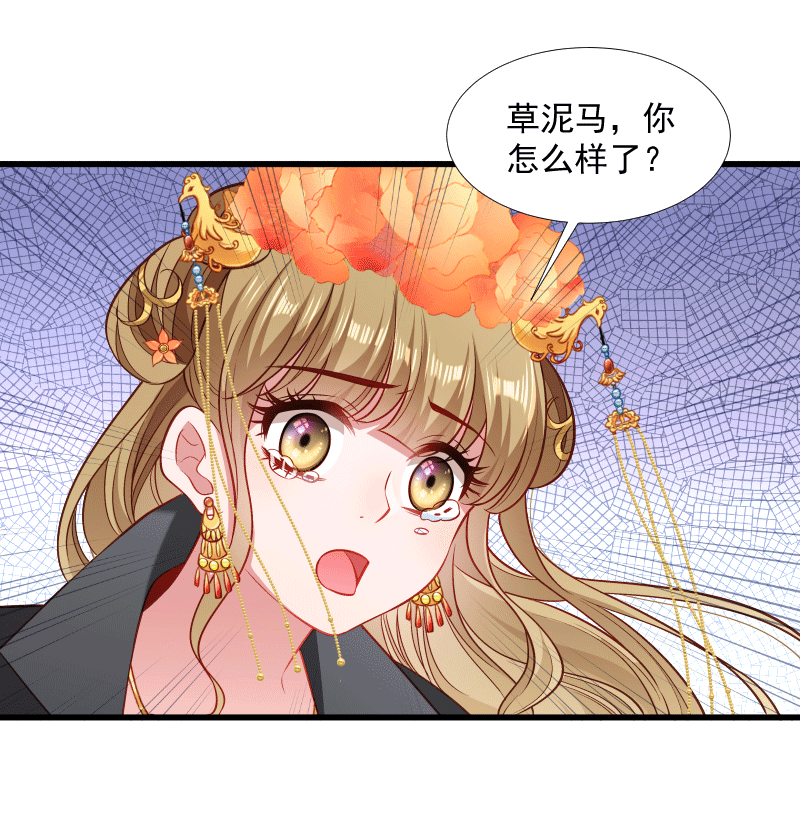 第120话_cao泥马挂了8