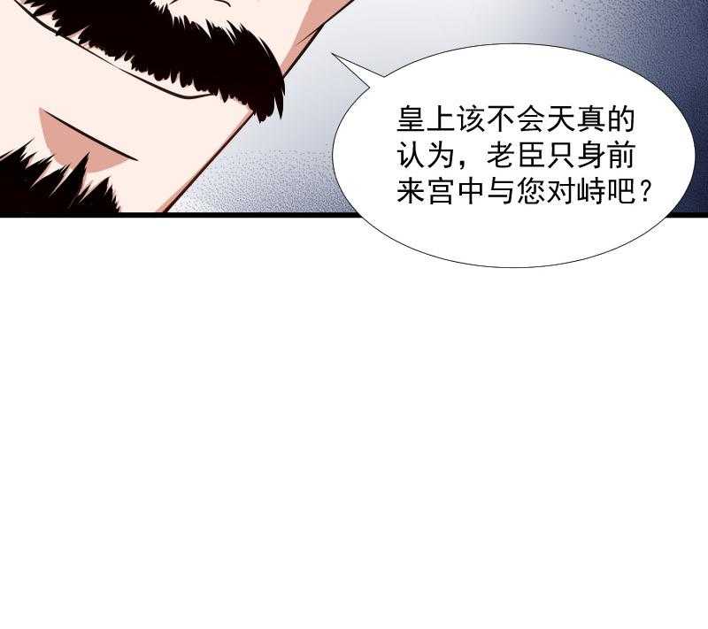 第119话_欲取而代之13