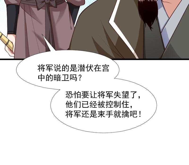 第119话_欲取而代之17