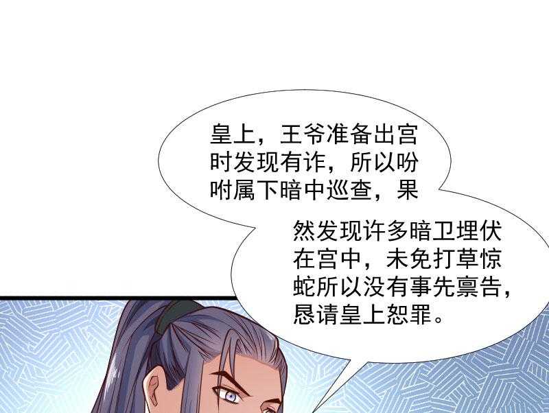 第119话_欲取而代之22