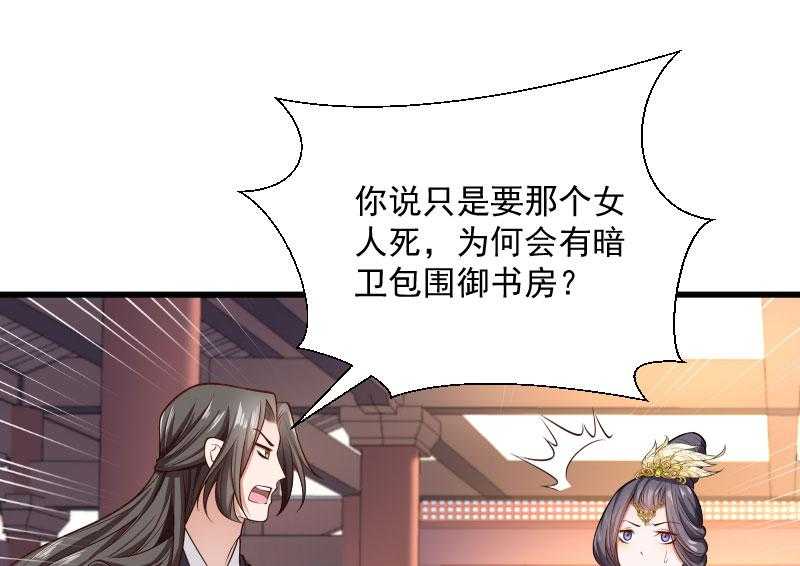 第119话_欲取而代之26