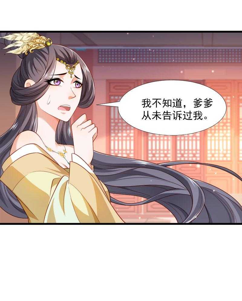 第119话_欲取而代之28