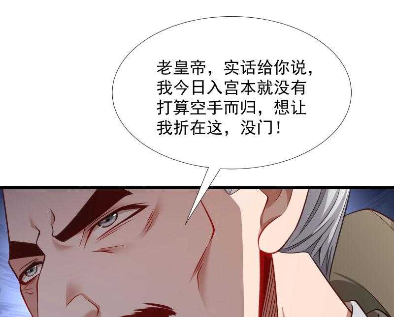第119话_欲取而代之55
