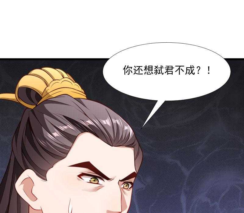 第119话_欲取而代之57