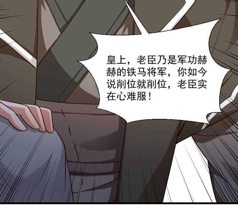 第119话_欲取而代之6