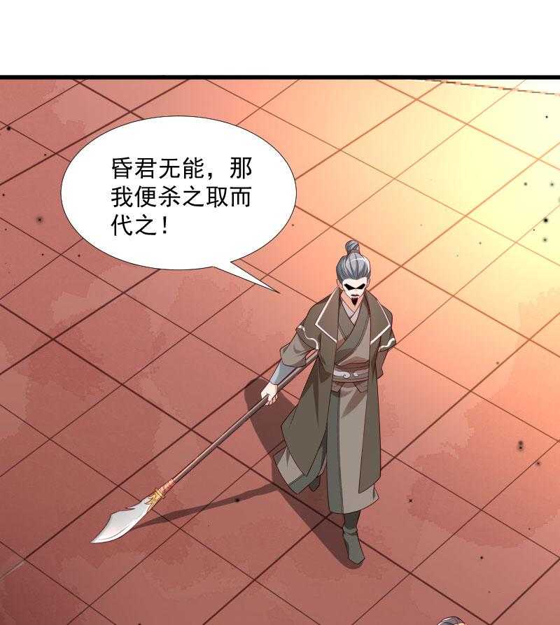 第119话_欲取而代之65