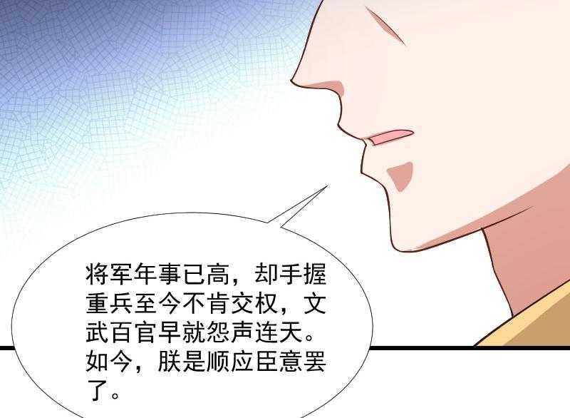 第119话_欲取而代之8
