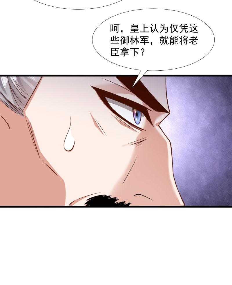 第119话_欲取而代之9