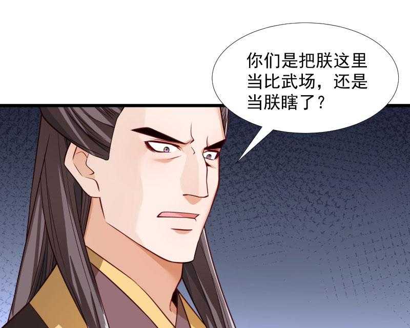 第118话_适可而止49