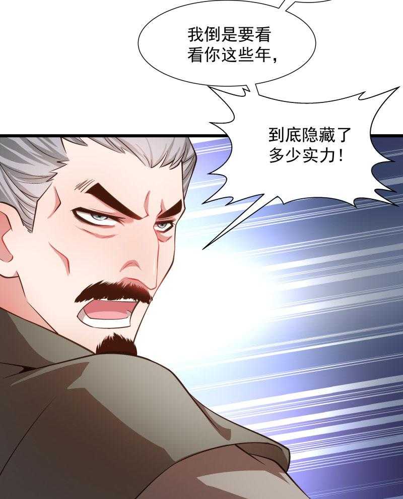 第116话_争锋对决（1）22