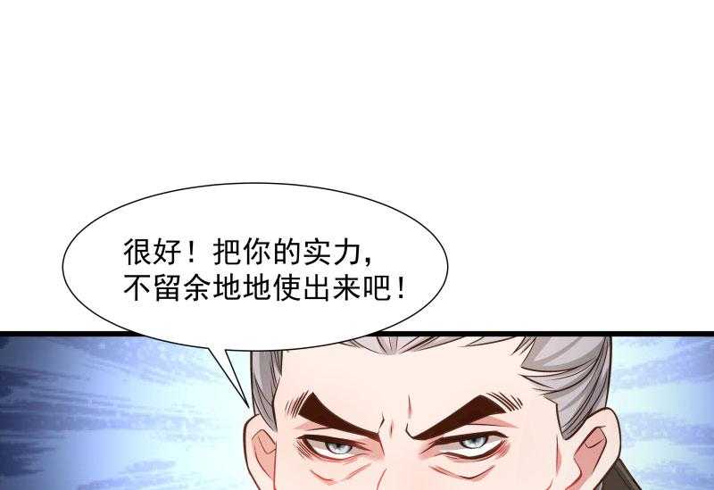 第116话_争锋对决（1）52