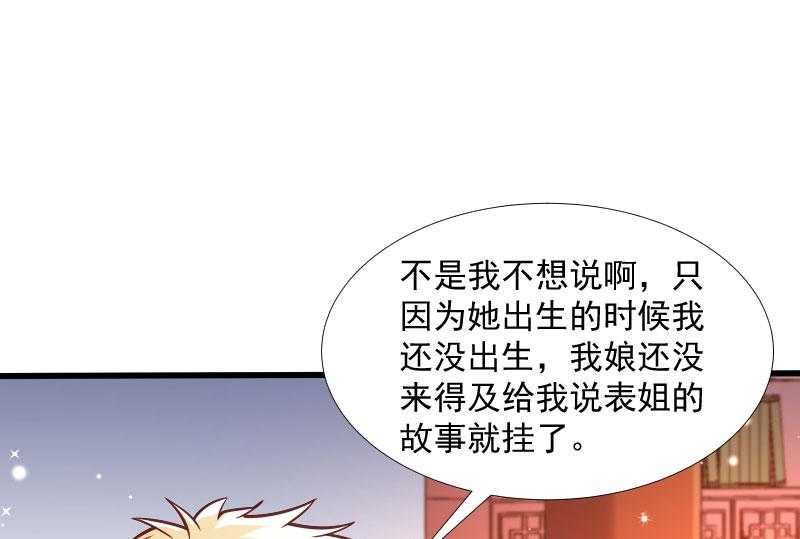 第115话_气死人不偿命12