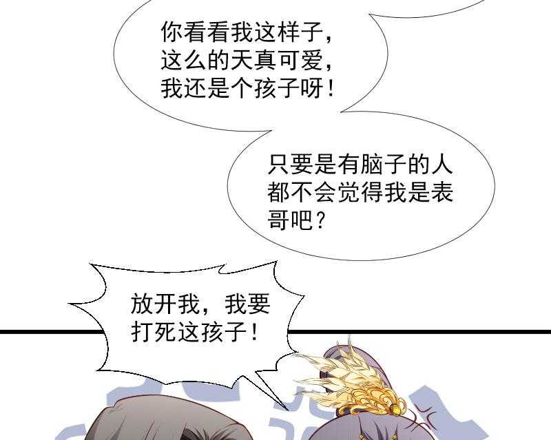 第115话_气死人不偿命17