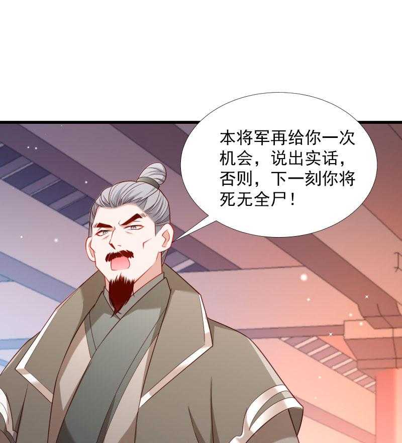第115话_气死人不偿命19
