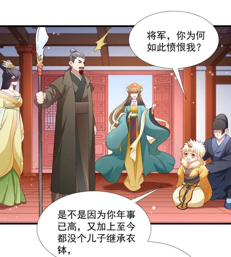 第115话_气死人不偿命25